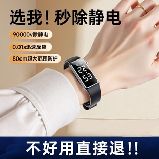 男女人体静电消除器释放器无线神器 防静电手环秋冬季 德国进口