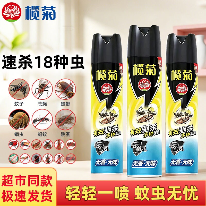 榄菊杀虫剂气雾剂家用高效正品苍蝇蟑螂药杀蚊子喷雾剂防蚊虫驱虫