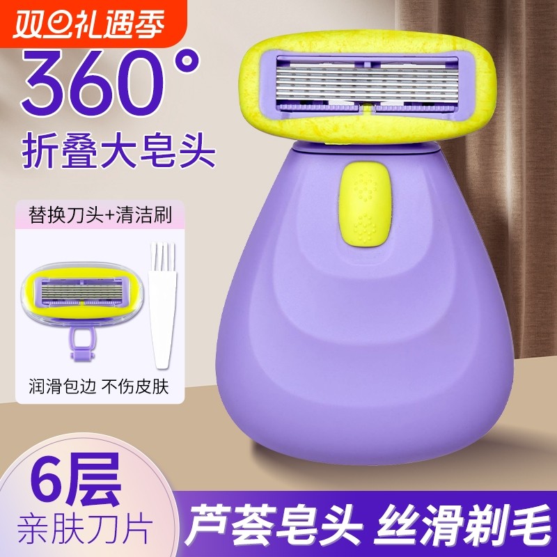 女士专用剃刀刮毛刀脱毛神器腋下剃毛器女生去腿毛折叠便携顺滑