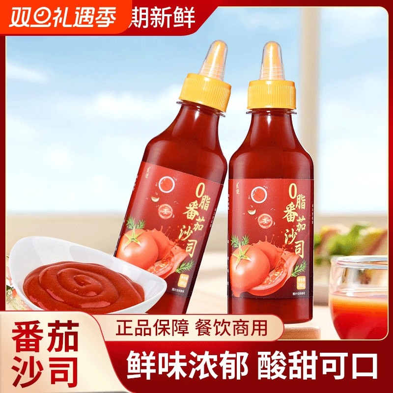 番茄沙司0脂番茄酱挤压瓶披萨鸡肉卷酱薯条意面酱沙拉家用芥末