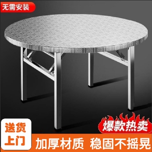 加厚不锈钢圆桌折叠桌家用吃饭摆摊方桌烧烤火锅长方桌可折叠转盘