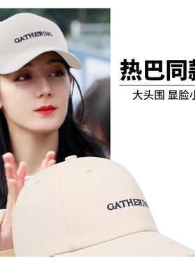 迪丽热巴2024新款鸭舌帽子女春夏季防晒显脸小硬顶棒球帽白色黑色