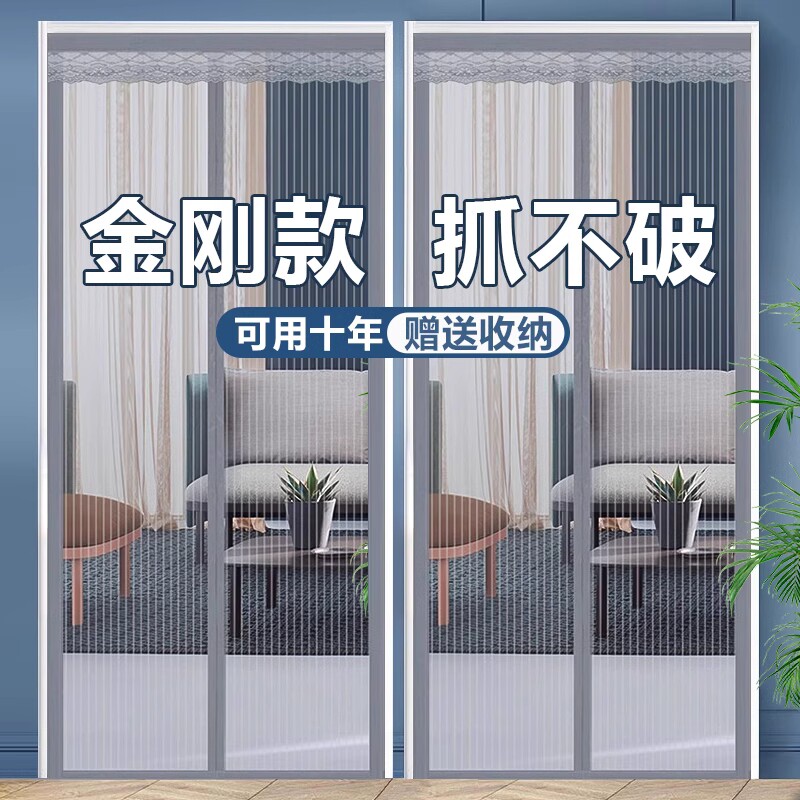 金刚网全磁条门帘防蚊高档夏季家用强磁吸网纱魔术贴隔断帘纱门