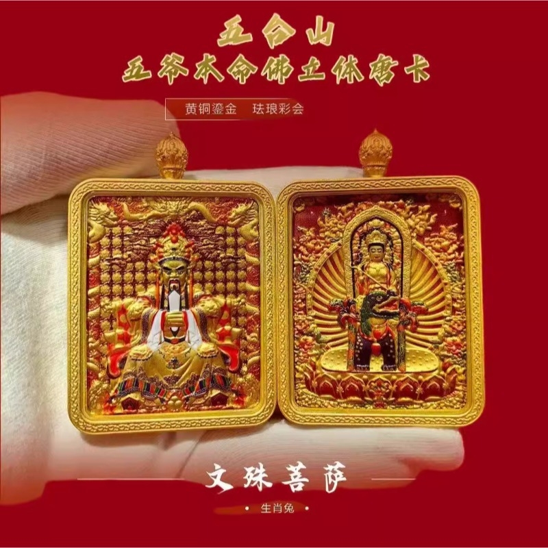 龙五爷唐卡吊坠双面s文殊菩萨手绘饰品五台十二生肖项链包邮财神