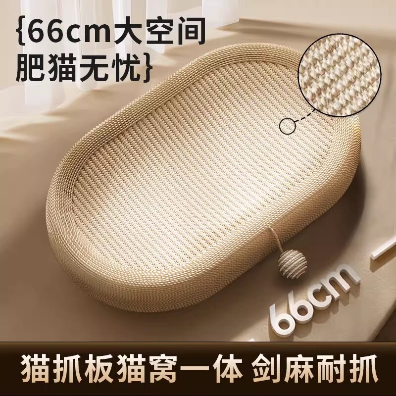 剑麻猫抓板窝一体耐磨不掉屑耐抓麻绳猫爪板磨爪自嗨猫咪玩具用品
