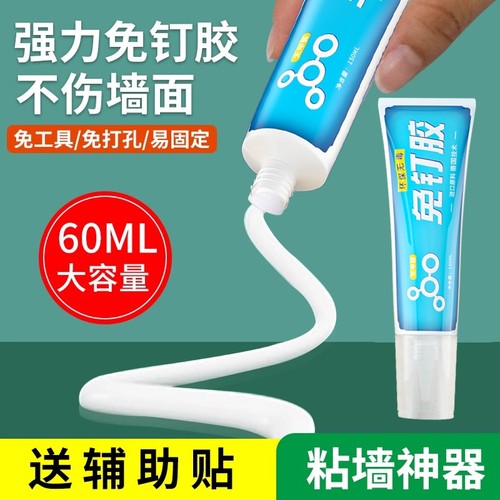 强力免钉胶粘墙神器免打孔万能胶
