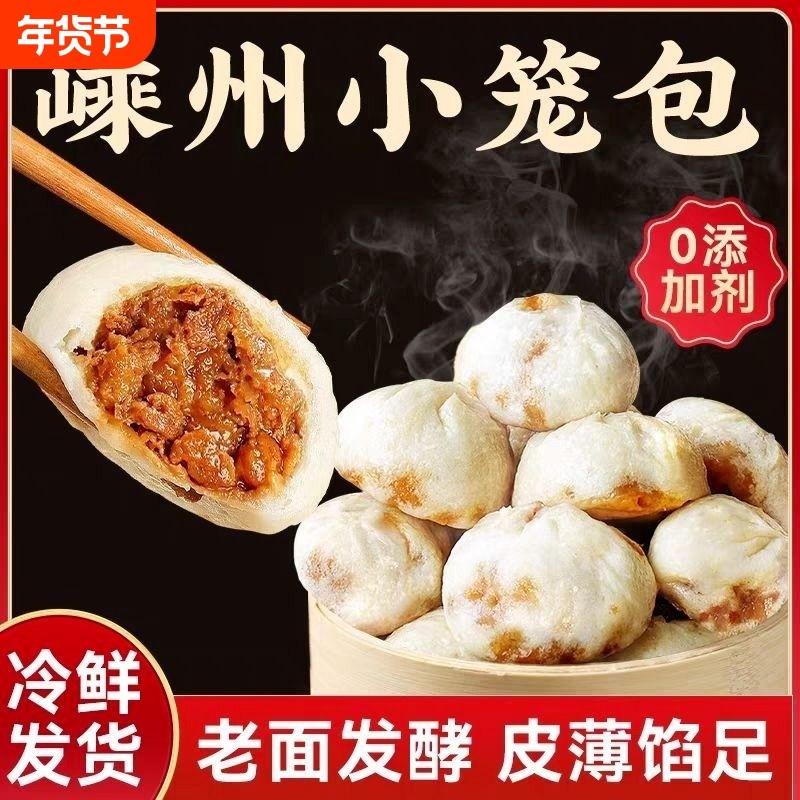 嵊州老面鲜肉小笼包300g/袋12个 家庭营养美味方便早餐半成品包子,粮油调味/速食/干货/烘焙,包点,淘宝优惠券,粉丝福利购,淘宝优惠卷
