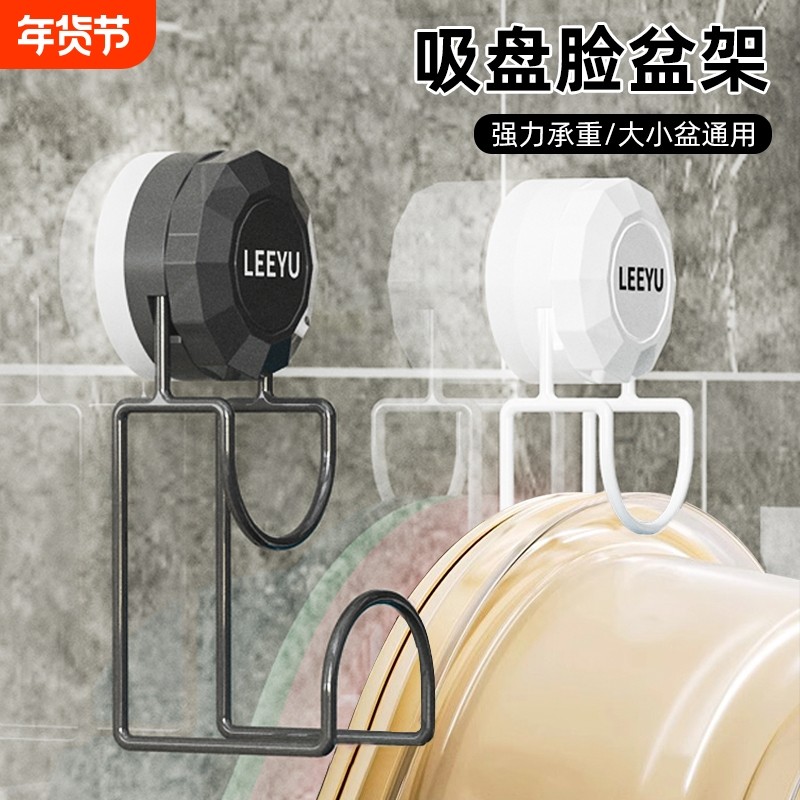 轻奢吸盘脸盆架挂钩浴室盆子收纳置物架厕所免打孔家用挂壁式脚盆,家庭/个人清洁工具,脸盆架,淘宝优惠券,粉丝福利购,淘宝优惠卷