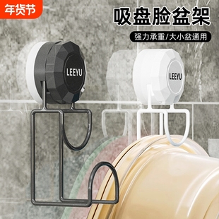 轻奢吸盘脸盆架挂钩浴室盆子收纳置物架厕所免打孔家用挂壁式脚盆