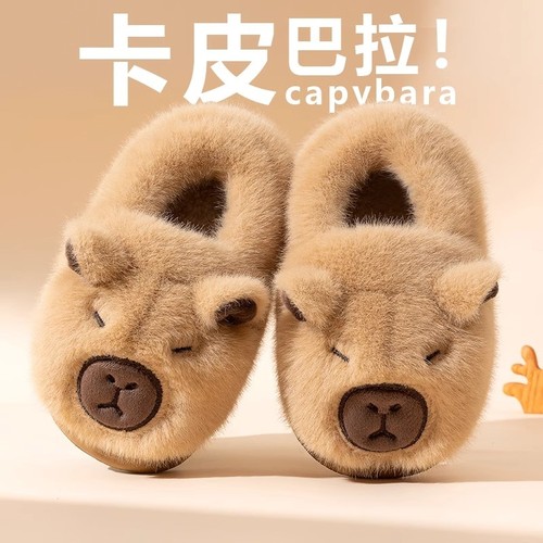 卡皮巴拉儿童棉拖鞋|万人加购