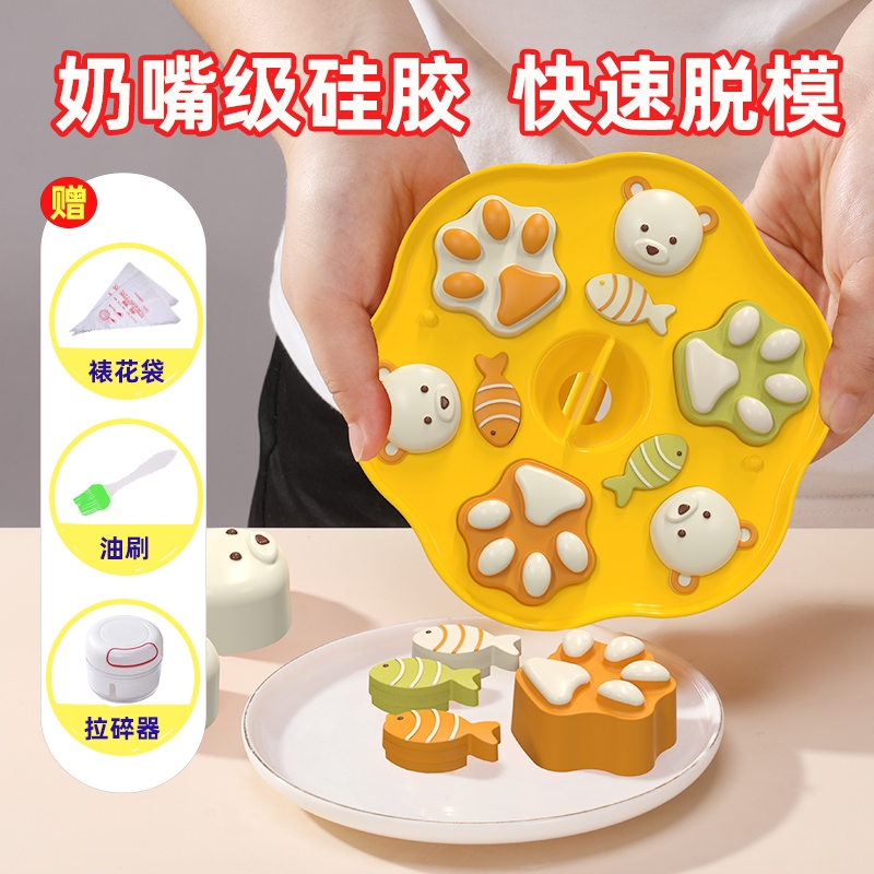 蒸糕模具宝宝辅食硅胶幼儿