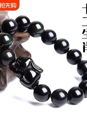 天然黑曜石十二生肖手串本命年