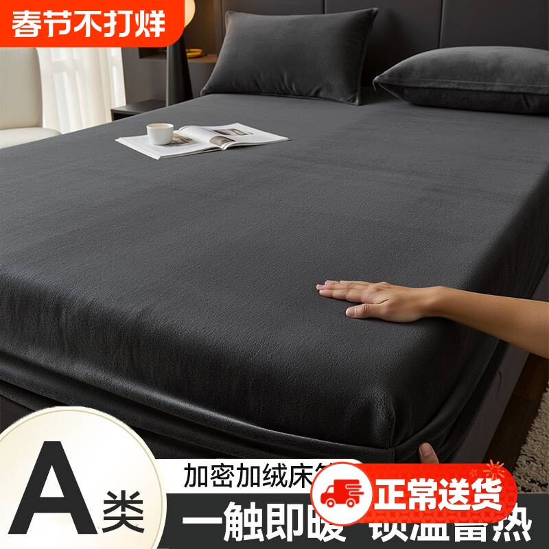 床上用品床笠床单秋冬水晶绒学生寝室单人纯色床褥罩出租屋双人