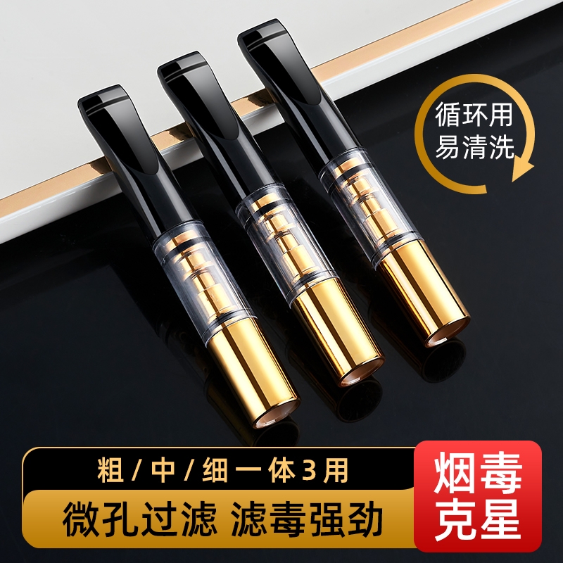 循环型过滤烟嘴清肺滤毒