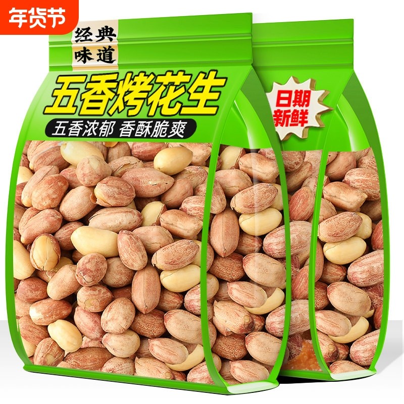 新货五香花生米烤山东特产烤熟蒜香奶香原味下酒休闲零食新鲜香酥