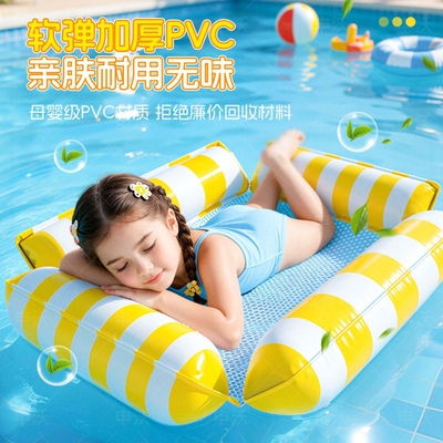 水上充气浮床游泳浮椅气垫游泳圈