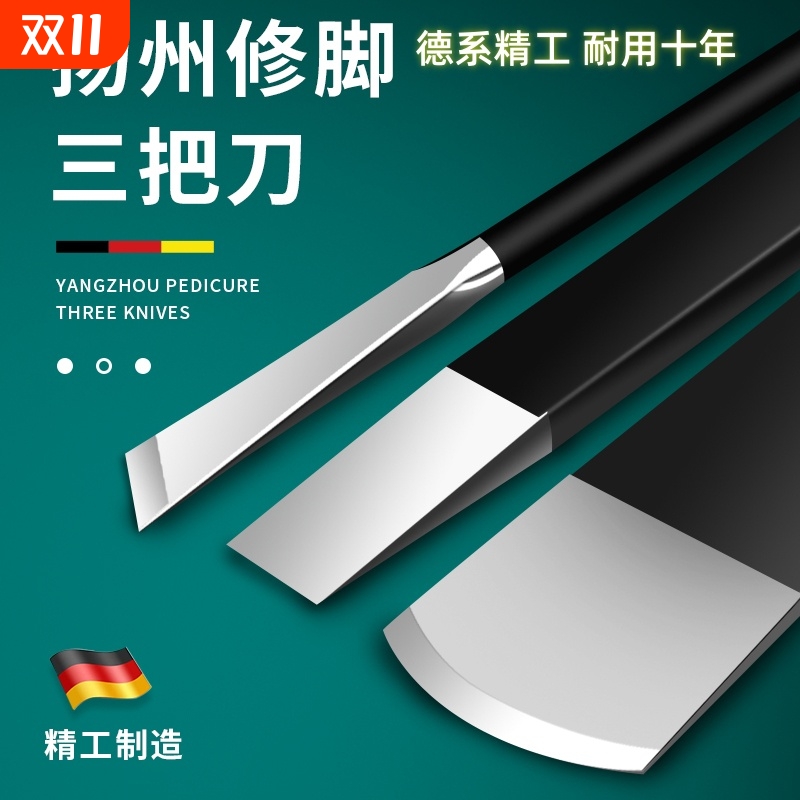 修脚刀套装专业技师用单件甲沟灰专用炎修甲扬州三把指甲神器工具