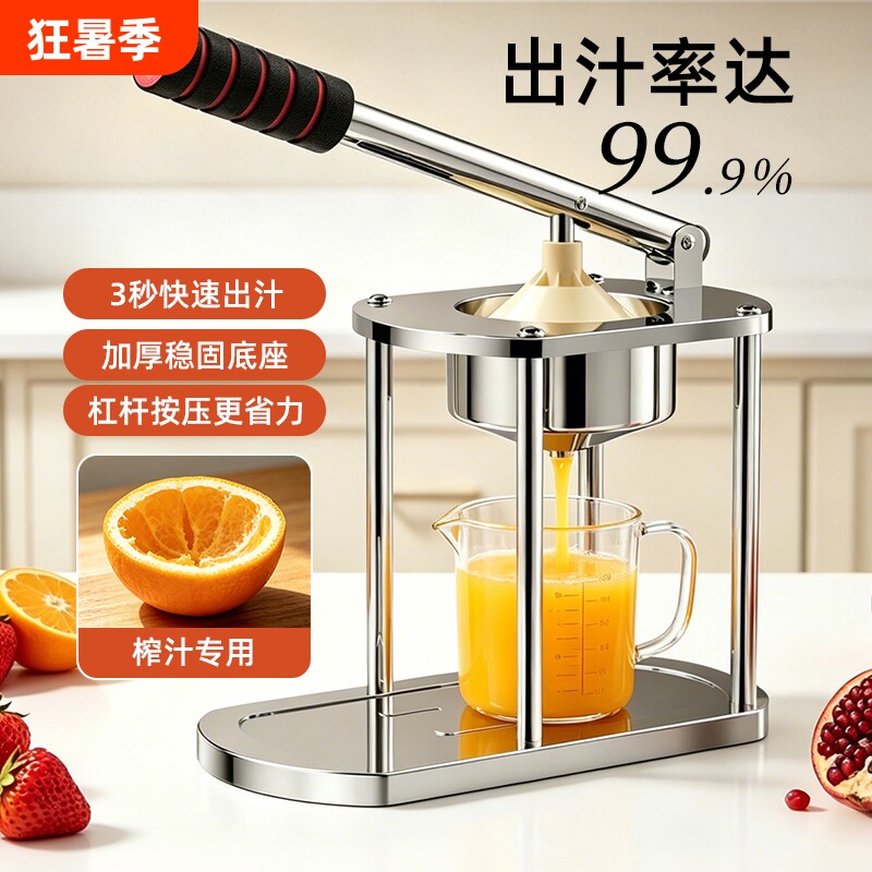 手动榨汁机榨汁小型家用橙子挤压柠檬专用压榨机2026新款摆摊水果