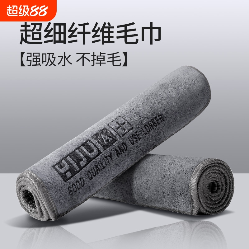洗车毛巾超细纤维汽车擦车布专用不留水痕不掉毛吸水收水无痕抹布