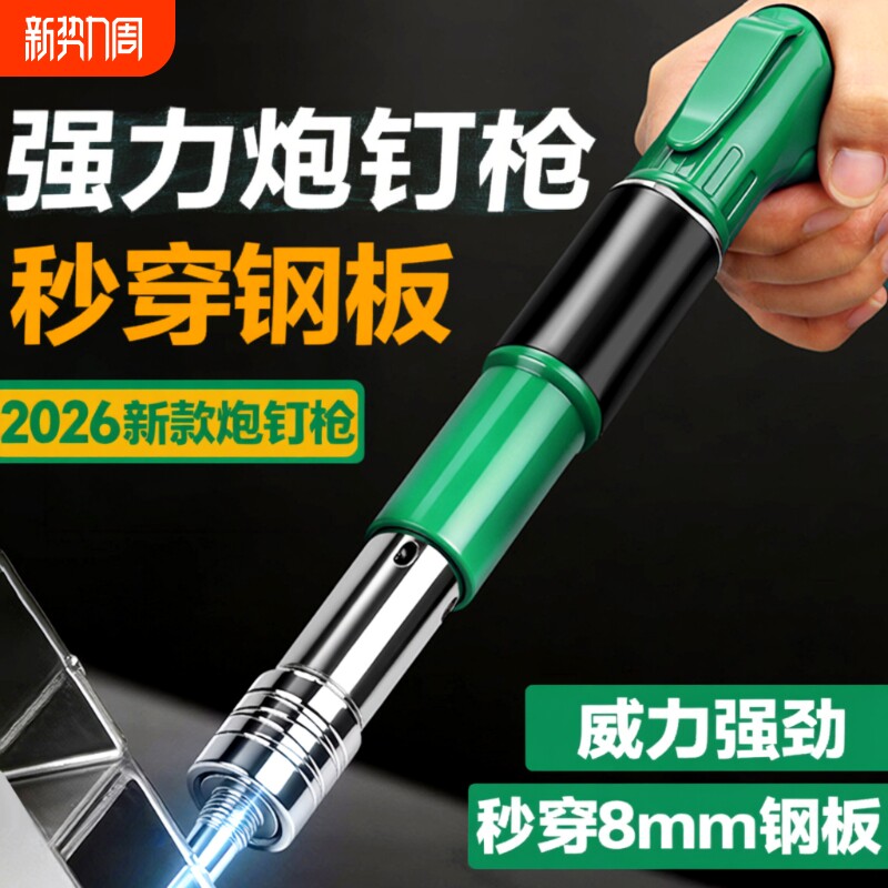 迷你炮钉枪吊顶神器一体消音射钉专用枪线槽固定装修打钉枪混凝土