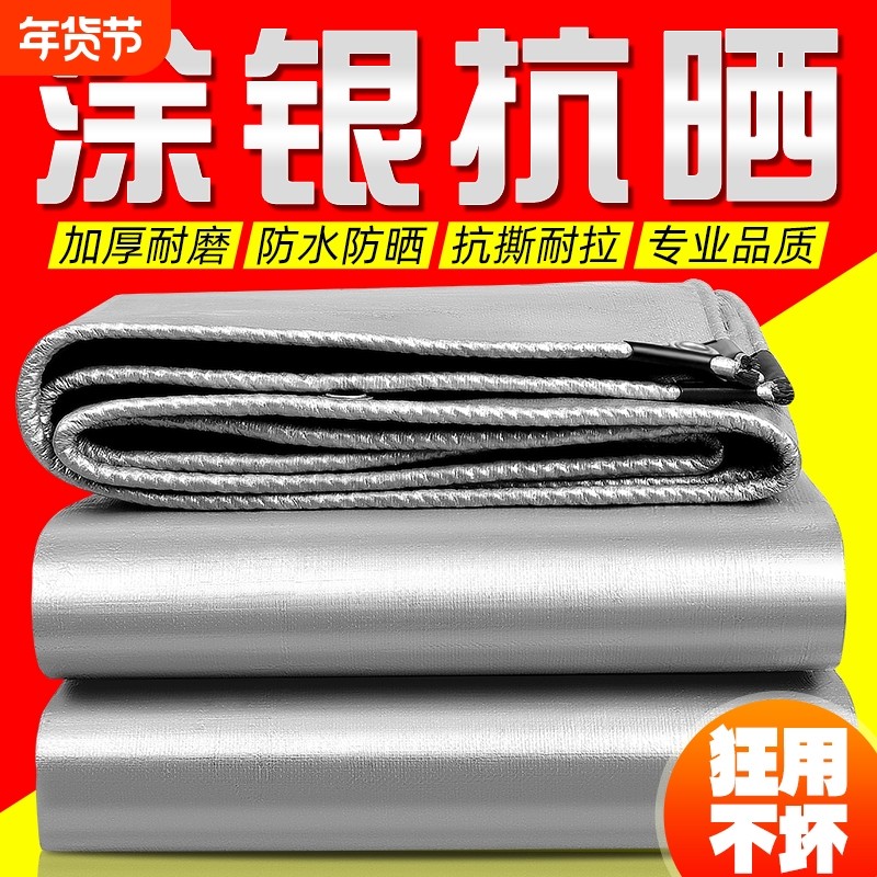加厚遮阳布篷布防雨布防水防晒布户外遮雨隔热遮光布蓬布油布帆布,居家日用,防雨布,淘宝优惠券,粉丝福利购,淘宝优惠卷