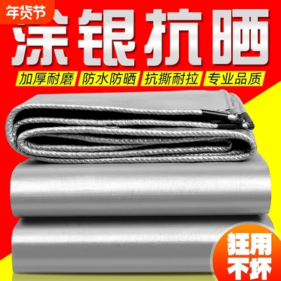 【工厂直销】遮阳布防晒隔热篷布