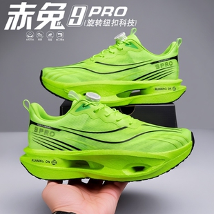 赤兔8PRO碳板跑鞋男青少年夏季透气专业竞速减震跑步鞋体测运动鞋