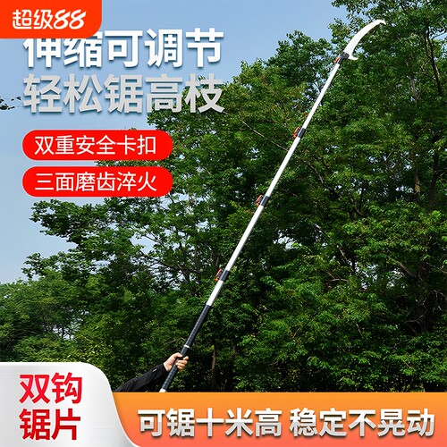 高枝锯高空锯树神器伸缩锯子树枝木锯园林手锯修枝剪长杆农具