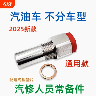 P0420P0430汽车三元催化低老化氧传感器转接头故障清除通用消频率