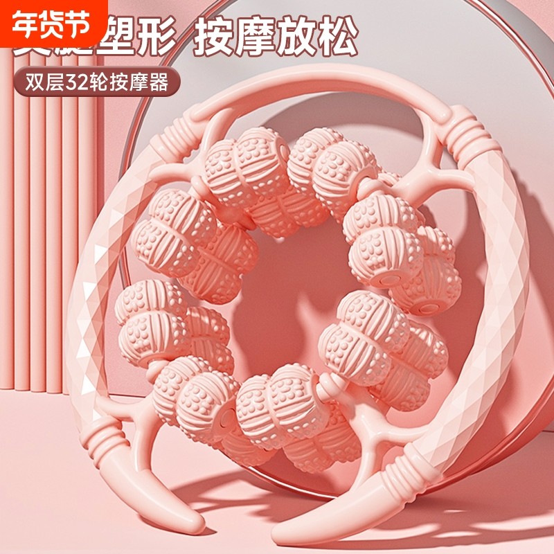 腿部按摩器滚轮环形夹放松大腿小腿肌肉神器多功能运动滚轴狼牙棒
