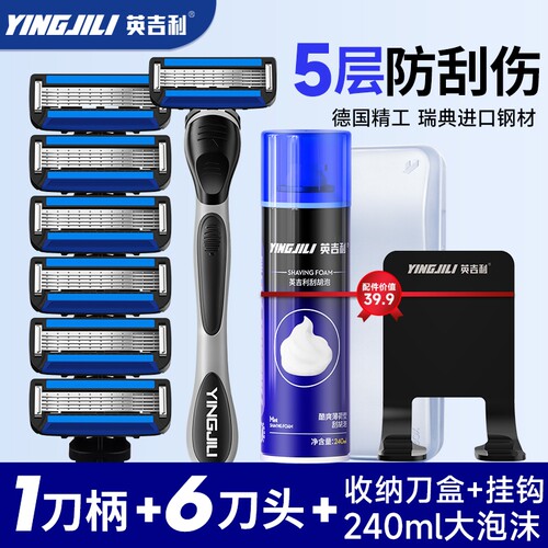 小青龙手动剃须刀|超1000次加购