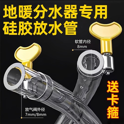 地暖放水管分水器暖气地热放水排气阀管子放气阀排水软管家用排污