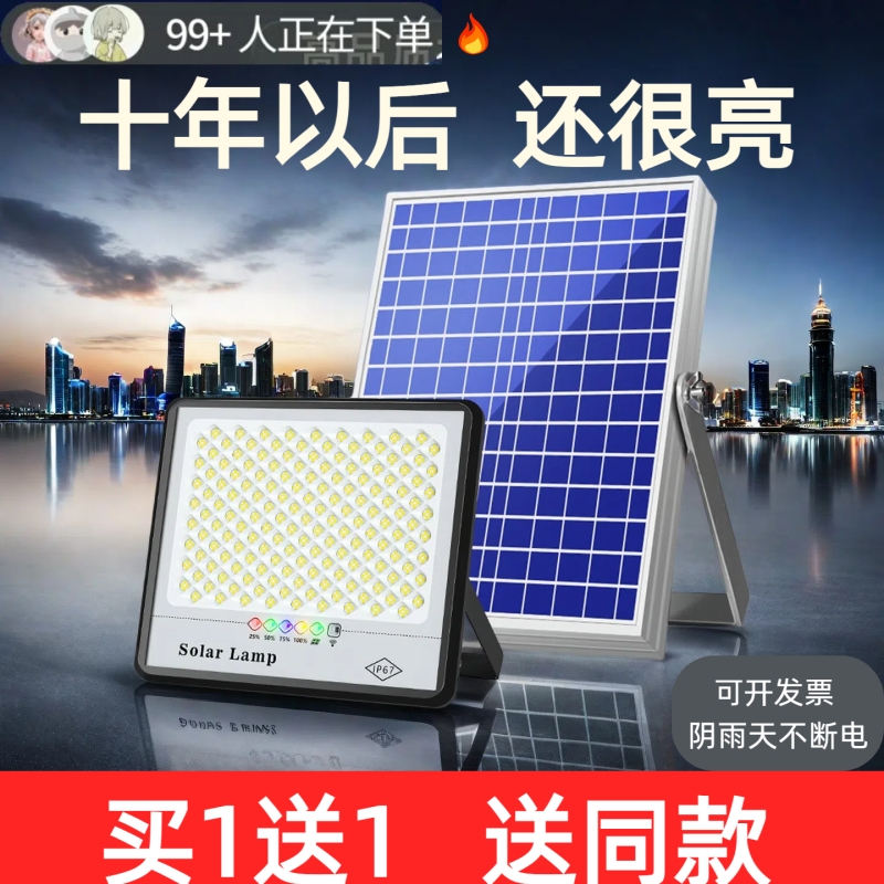 2025新款太阳能户外庭院灯家用新型室外防水感应LED农村照明路