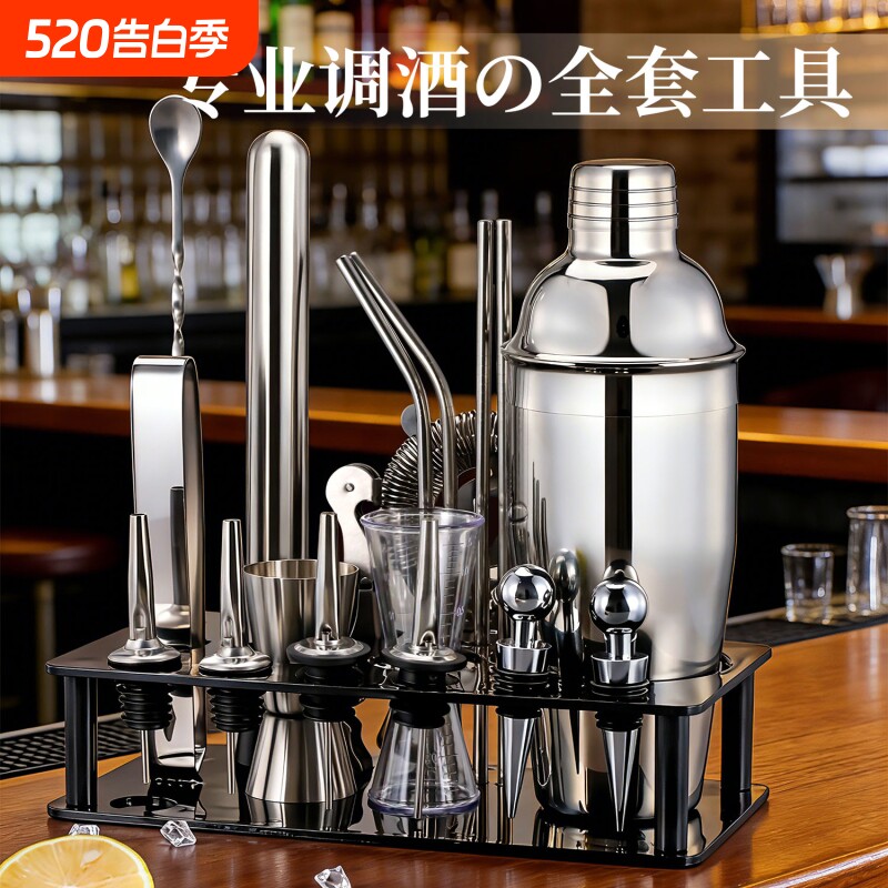 调酒器全套玻璃雪克杯奶茶新手套装鸡尾酒吧调酒工具三段式摇酒壶