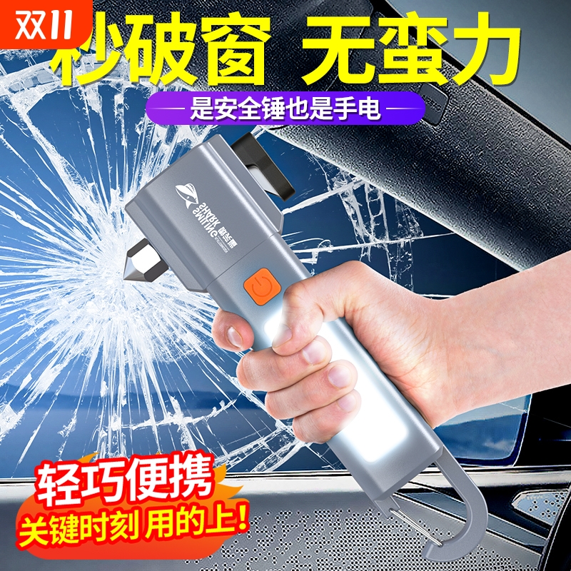 【强大功能】安全锤割带挂钩手电