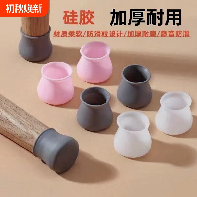 硅胶防滑桌椅脚垫|超1000次加购