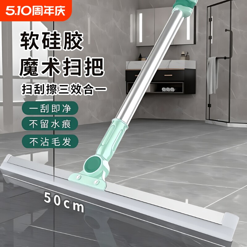 魔术扫把家用硅胶拖把两用地刮地板刮水器扫地神器卫生间挂刷地面