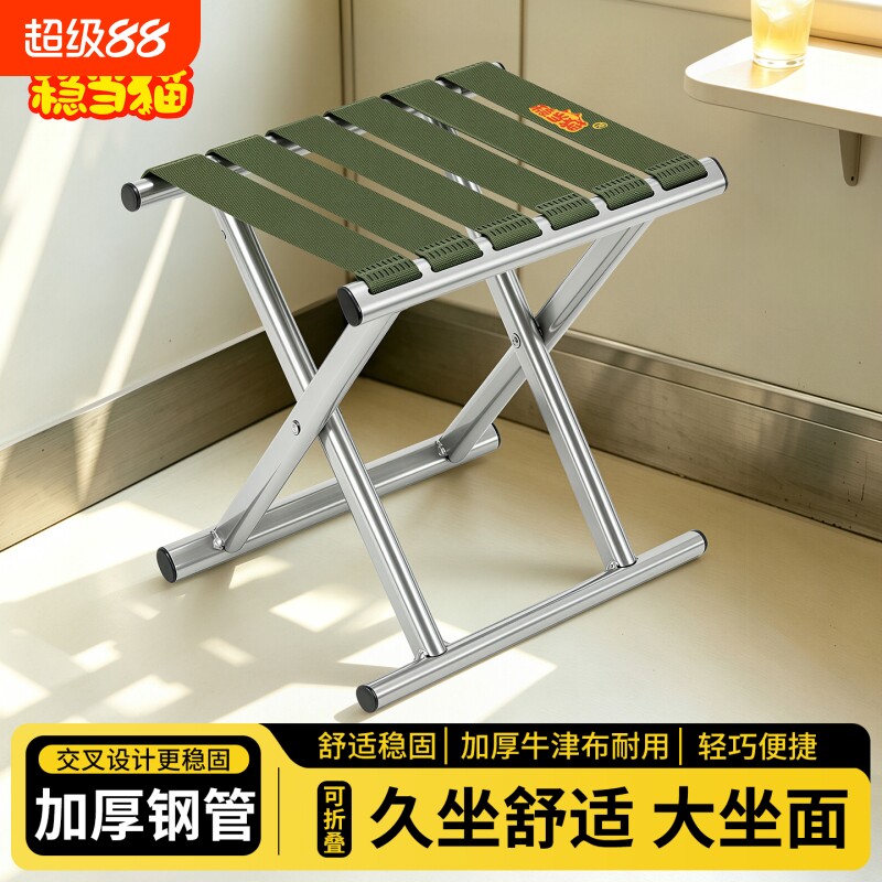 折叠小凳子小马扎凳户外家用摆摊图片