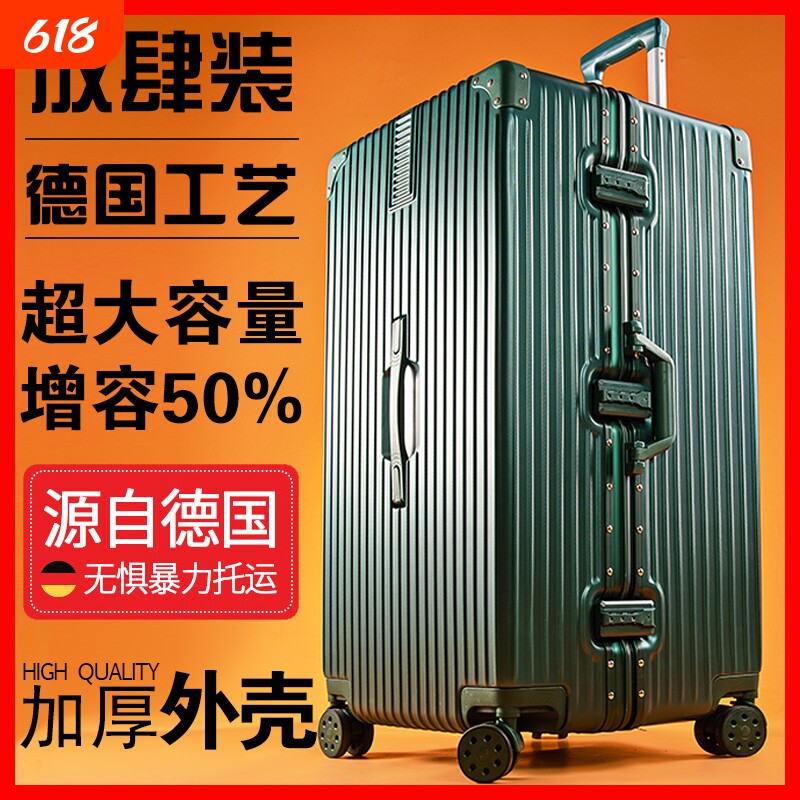 加厚行李箱大容量30寸结实耐用拉杆箱男女特大号旅行箱万向轮超大