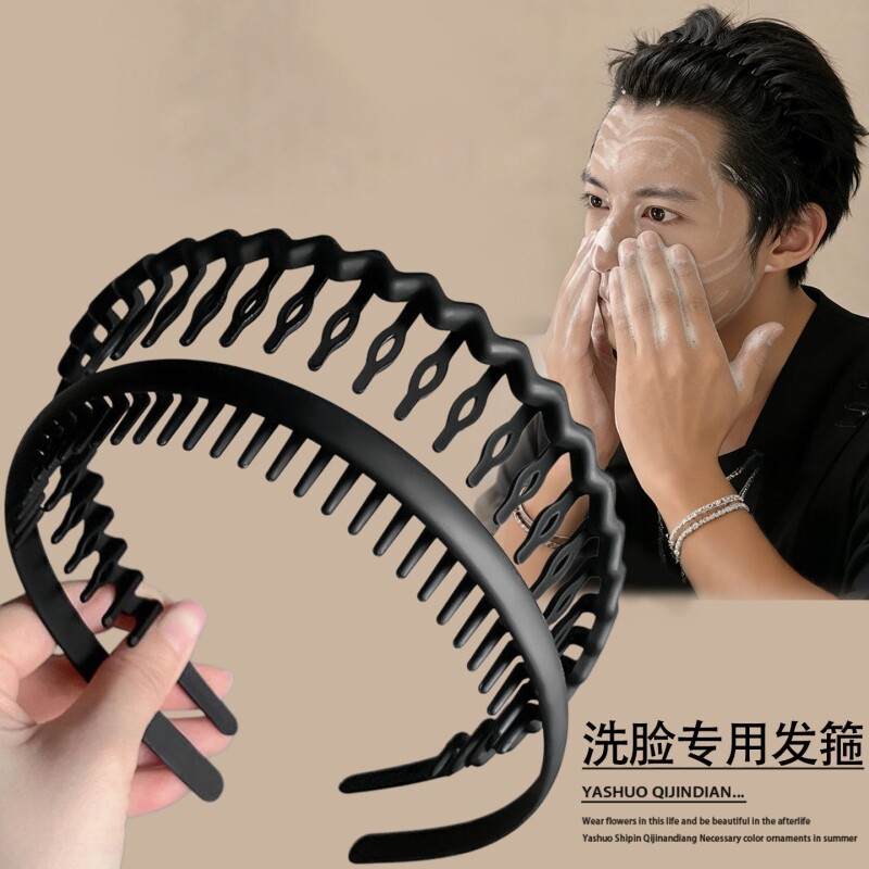 男士洗脸敷面膜专用带齿防滑头箍男生隐形运动发箍压发卡头饰优雅