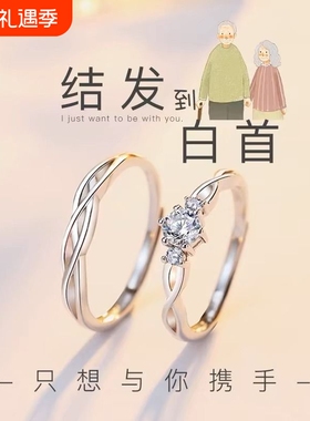 情侣戒指一对男女款防银小众礼物