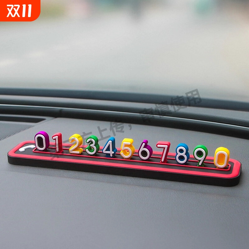 汽车临时停车号码牌镶钻小熊车内饰品数字摆件车载挪车电话牌女生