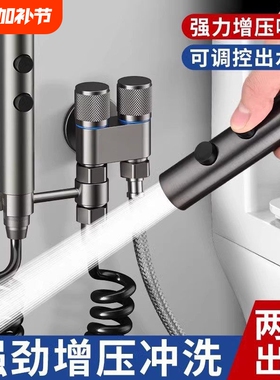 304不锈钢马桶伴侣冲洗喷枪水龙头一进二出角阀厕所增压高压全铜