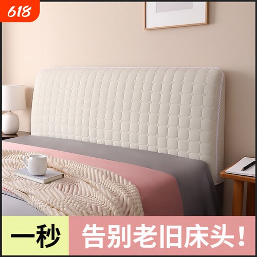 2026新款床头套罩改造遮丑神器
