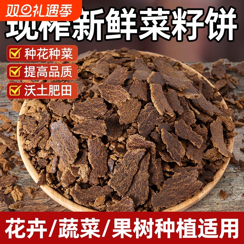 菜籽饼肥料发酵有机肥油枯饼现榨种菜种花专用肥钓鱼正宗窝料菜枯