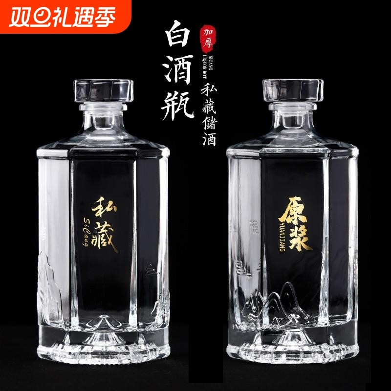 高端玻璃白酒瓶空酒瓶密封专用瓶子高档包装泡酒瓶加厚方形精美
