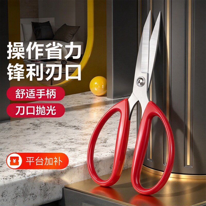 多功能不锈钢家用厨房剪刀