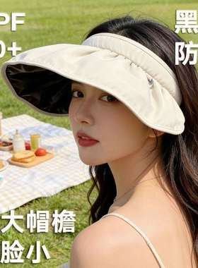 高效防晒帽女士大帽檐遮阳帽夏季户外空顶帽防紫外线可折叠贝壳帽