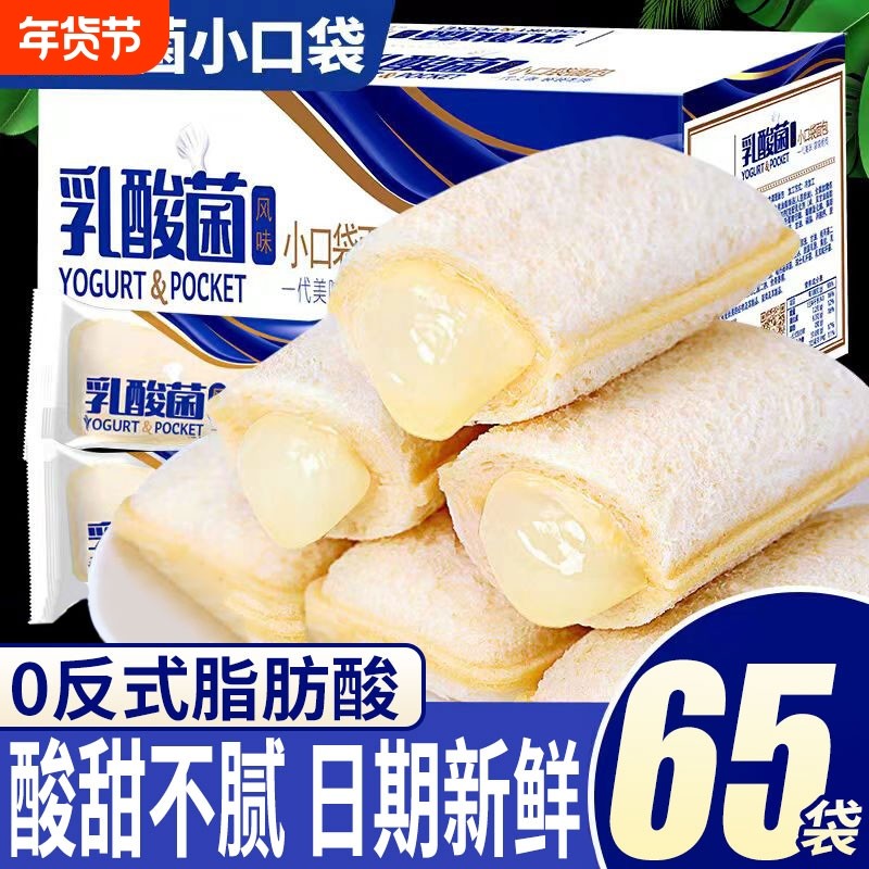 乳酸菌小口袋面包豪夹心西士糕点早餐蛋糕零食吐司整箱充饥夜宵,零食/坚果/特产,传统西式糕点,淘宝优惠券,粉丝福利购,淘宝优惠卷