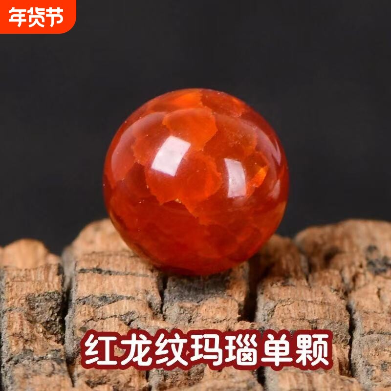 冰花龙纹南红玛瑙散珠隔珠diy配饰水晶手工串配珠圆珠单颗烤色珠